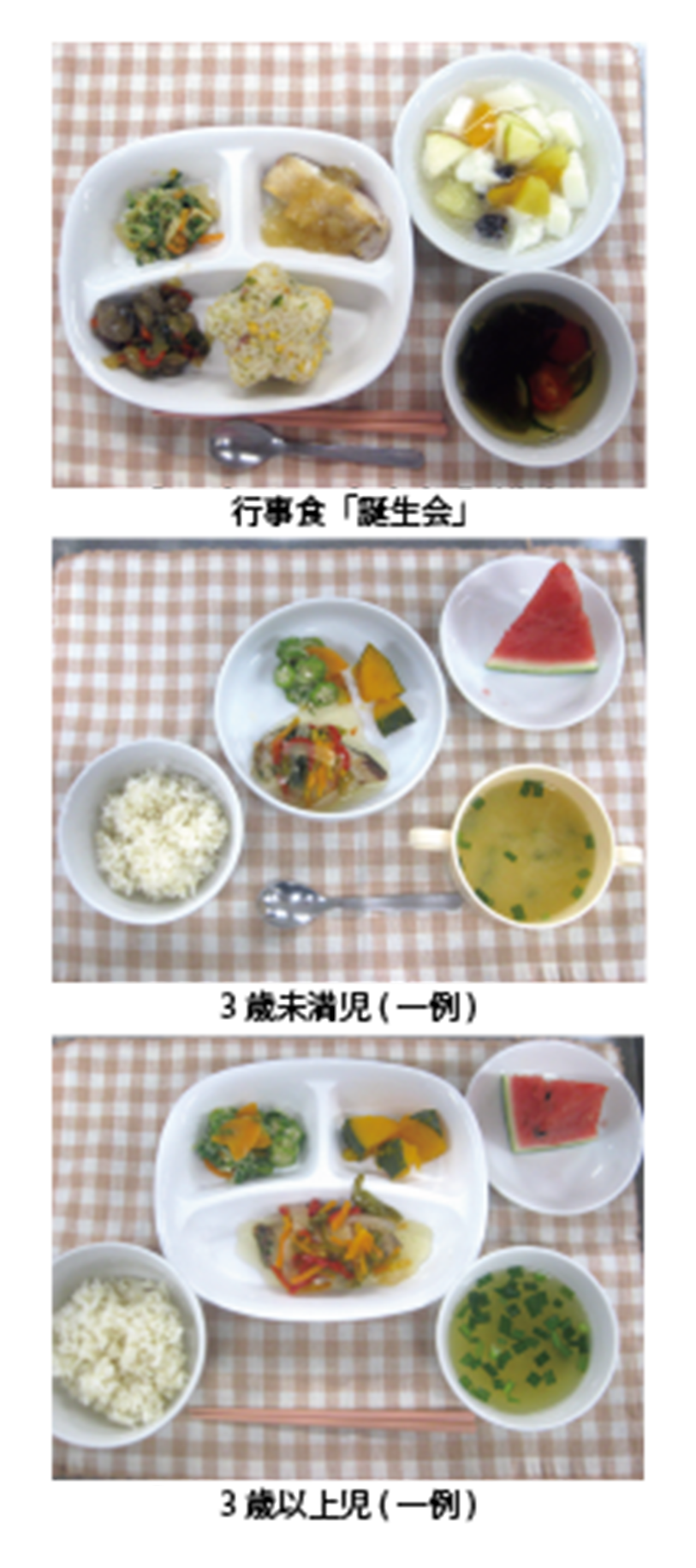 20180908-給食(例).png